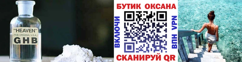 Бутират оксана  купить  цена  Дмитриев 
