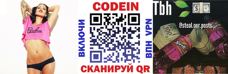 Codein Purple Drank  Дмитриев 