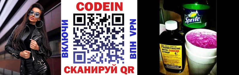 Кодеиновый сироп Lean Purple Drank Дмитриев