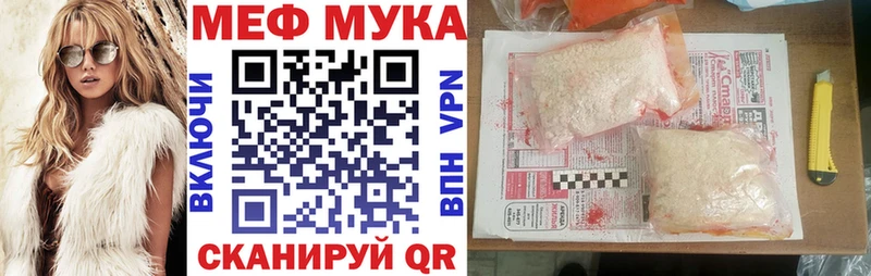 Меф мука Дмитриев